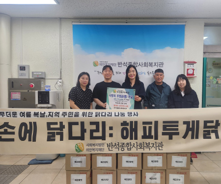 스마일에프앤디(주) 후원 나눔