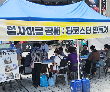 온누리 교실 자원봉사활동 참여