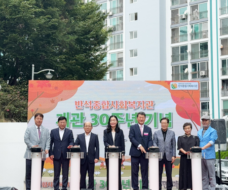 30주년 기념행사 사진2