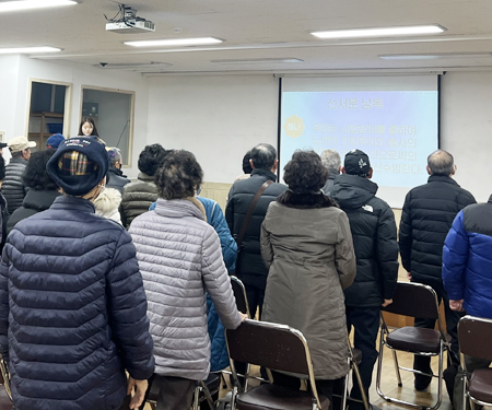 노인일자리 발대식 및 안전교육