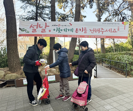 설 명절 지원 행사