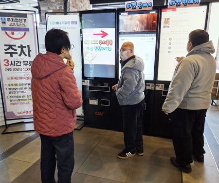 키오스크 체험